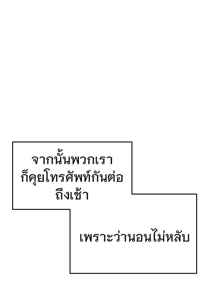 บันทึกรักลูกสาวเจ้าพ่อ ตอนที่ 43 รูปที่ 31