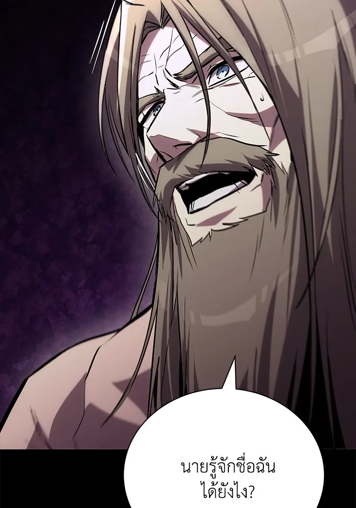 ชีวิตพลิกผันของลอร์ดผู้เกียจคร้าน ตอนที่ 93 เจอกันในความมืด รูปที่ 59