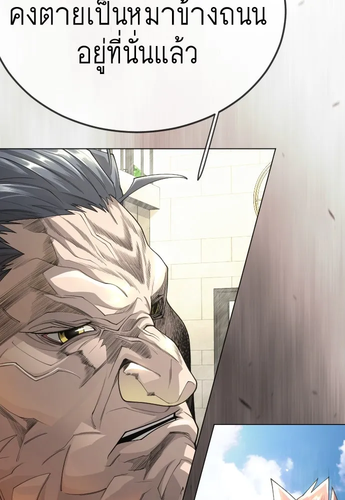 ยุคแห่งยอดมนุษย์ ตอนที่ 100 รูปที่ 197