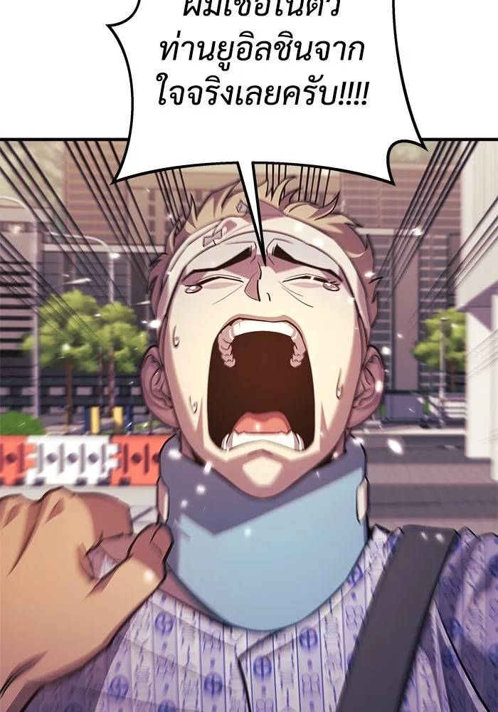 สัปดาห์นี้งดอัปตอนใหม่ ตอนที่ 93 รูปที่ 118