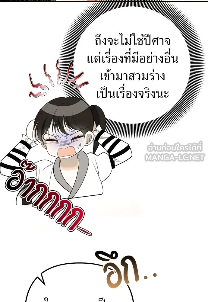 ยัยจิ๋วสมองแจ๋ว ตอนที่ 15 รูปที่ 60