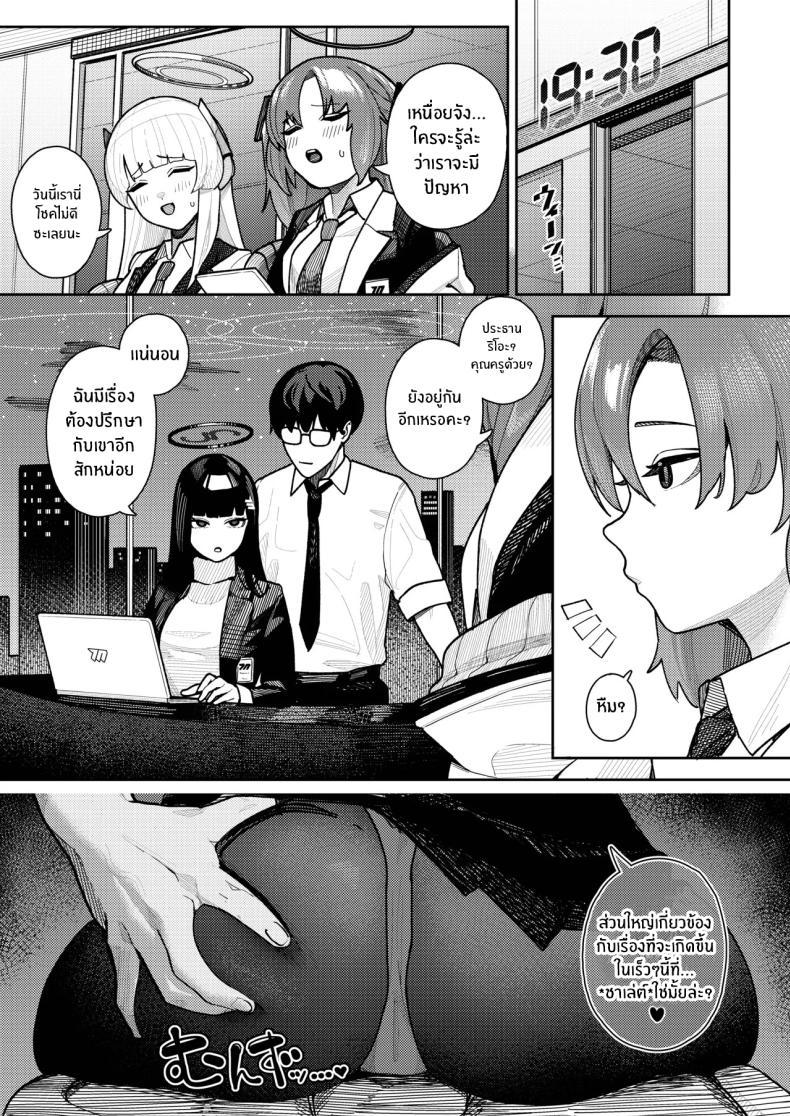 Doujin-Lc- อ่าน โดจิน มังฮวา เกาหลี ญี่ปุ่น จีน แปลไทย วันๆของริโอะ (Kanikoucha, Saio ga Ushi) (Blue Archive) ตอนที่ 1 2 3 4 5 6 7 8 9 10 11 12 13 14 ฟรี ไม่มีโฆษณา อ่าน โดจิน Manhwa เกาหลี ญี่ปุ่น จีน เรามีครบ คัดมาให้เน้นๆ โดจิน 18+ รับประกันความฟินโดย  Doujin Lc
