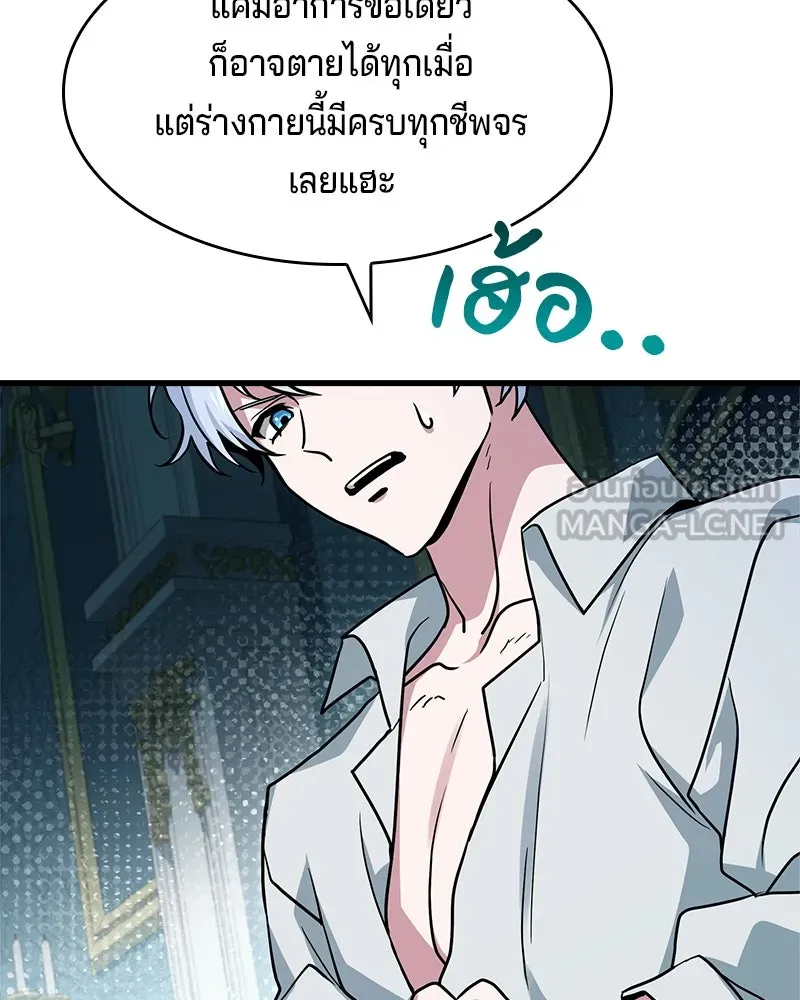 เจ้าชายแผนโบราณ ตอนที่ 1 รูปที่ 153