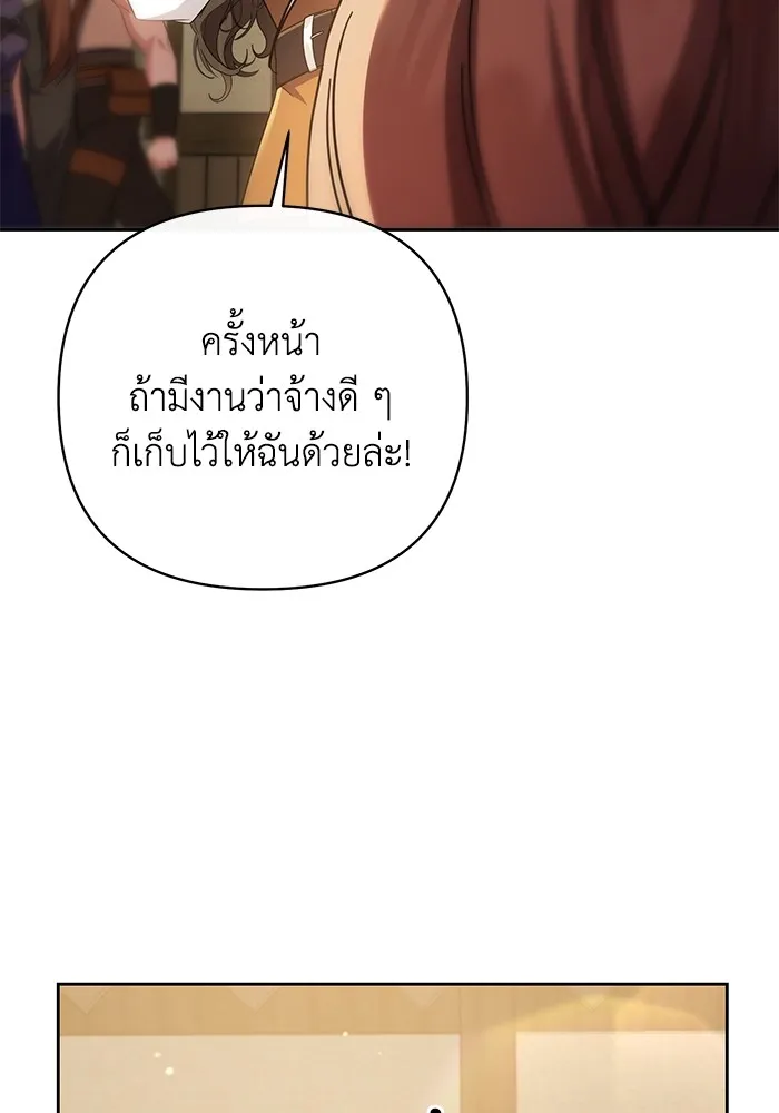 อยู่ดี ๆ ก็มีนางเอกนิยายเป็นเพื่อนบ้าน ตอนที่ 7 รูปที่ 49