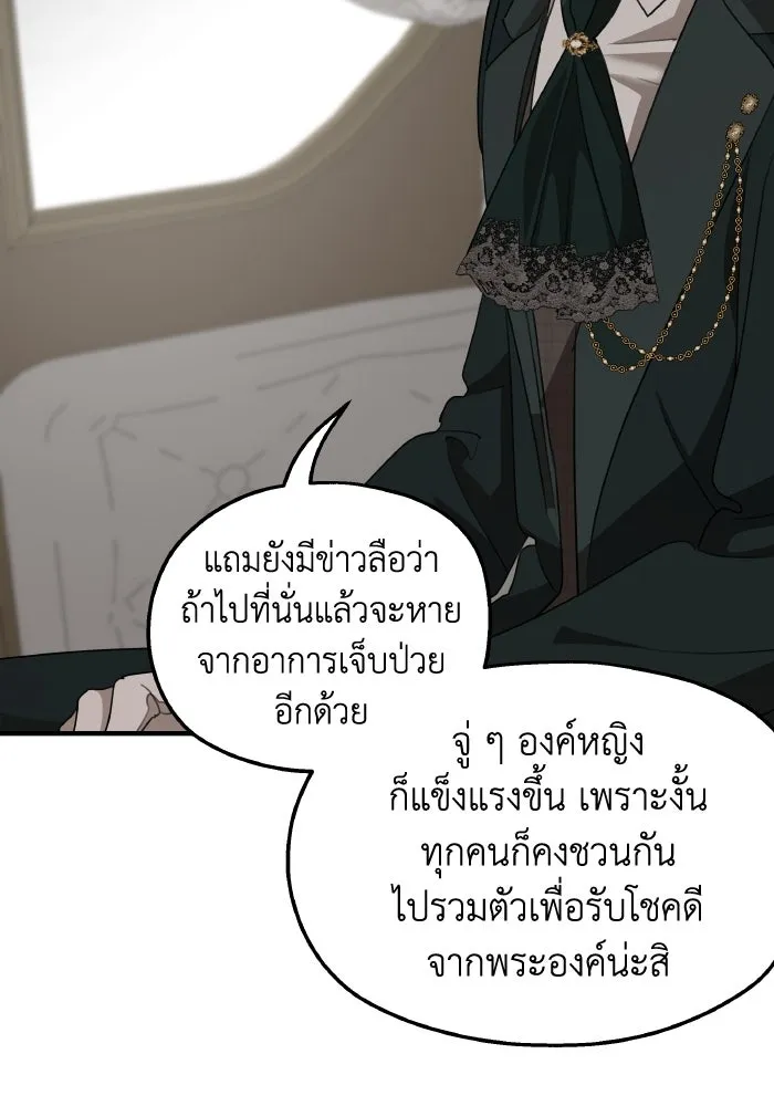 ครอบครัวสามีเห็นทีจะคลั่งรัก ตอนที่ 74 รูปที่ 85