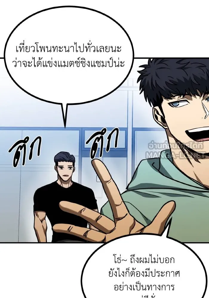 ราชาแห่งอ็อกทากอน ตอนที่ 52 รูปที่ 9