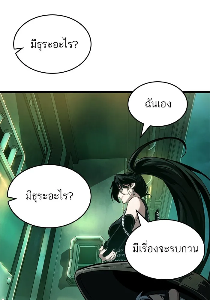 หลังวันสิ้นโลก ตอนที่ 178 รูปที่ 55