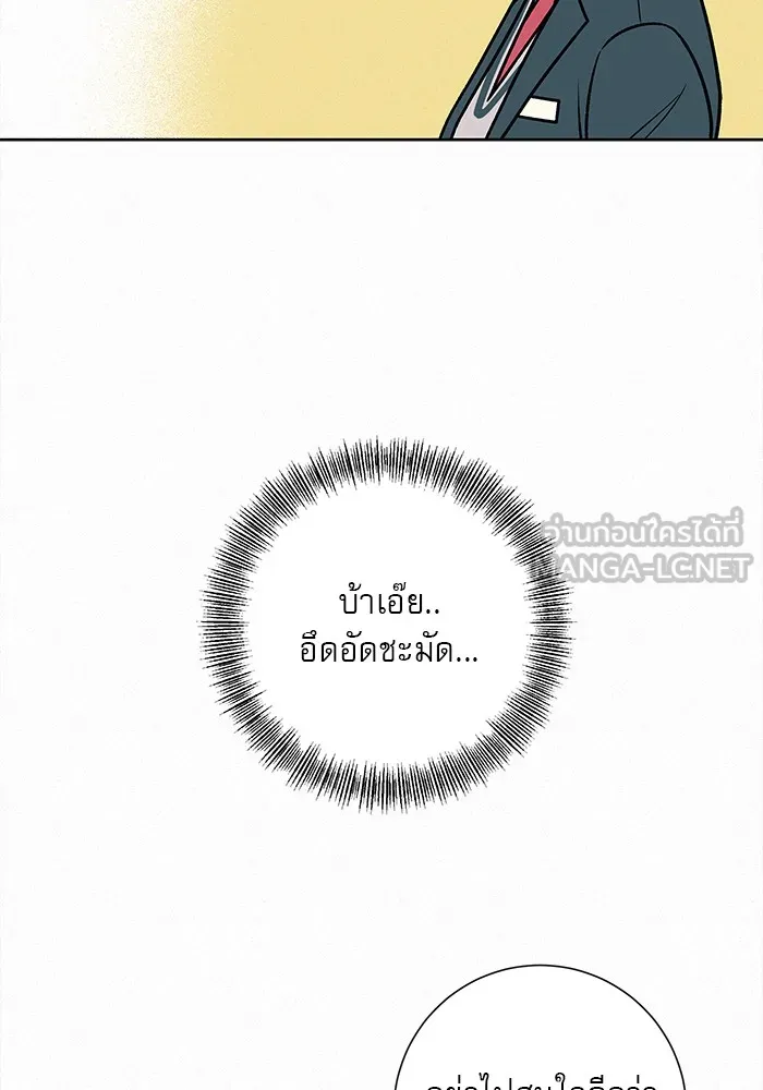 ปฏิบัติการรักวุ่นหัวใจ ตอนที่ 16 รูปที่ 84