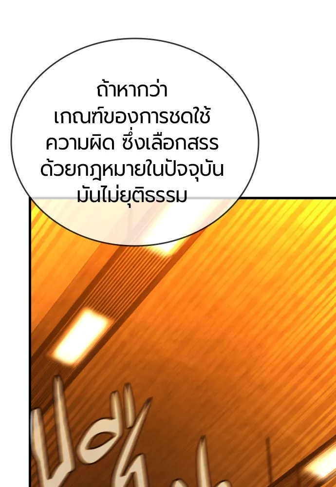 มือพิพากษา ตอนที่ 2 รูปที่ 73