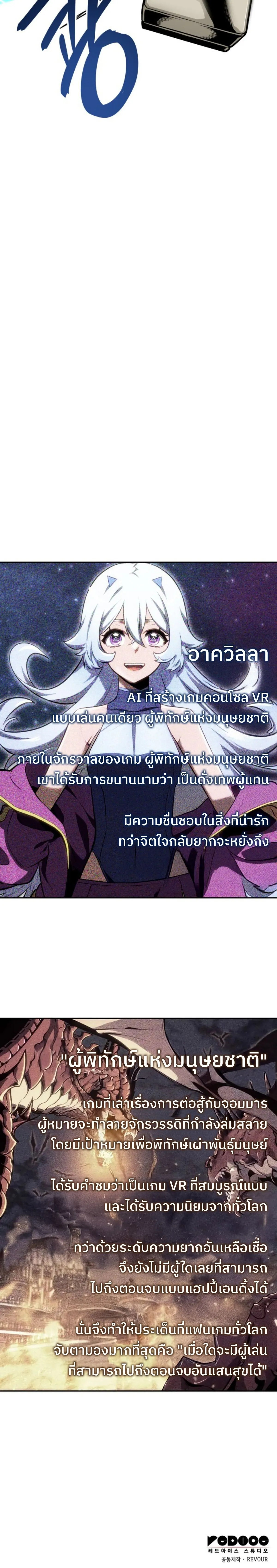 The Cold-Blooded Warrior น_กรบไร_เล_อดไร_น_ำตา ตอนที่ ตอนที่ 1 รูปที่ 30