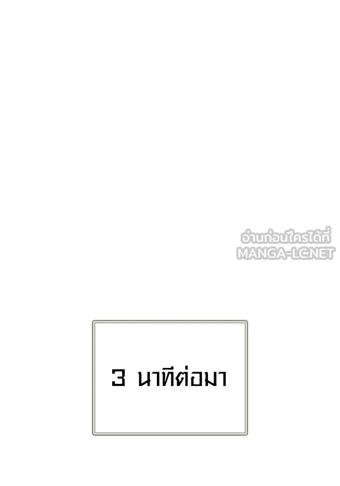 เอาชีวิตรอดในเกมฉบับคนเถื่อน ตอนที่ 139 ปะทะ รูปที่ 150