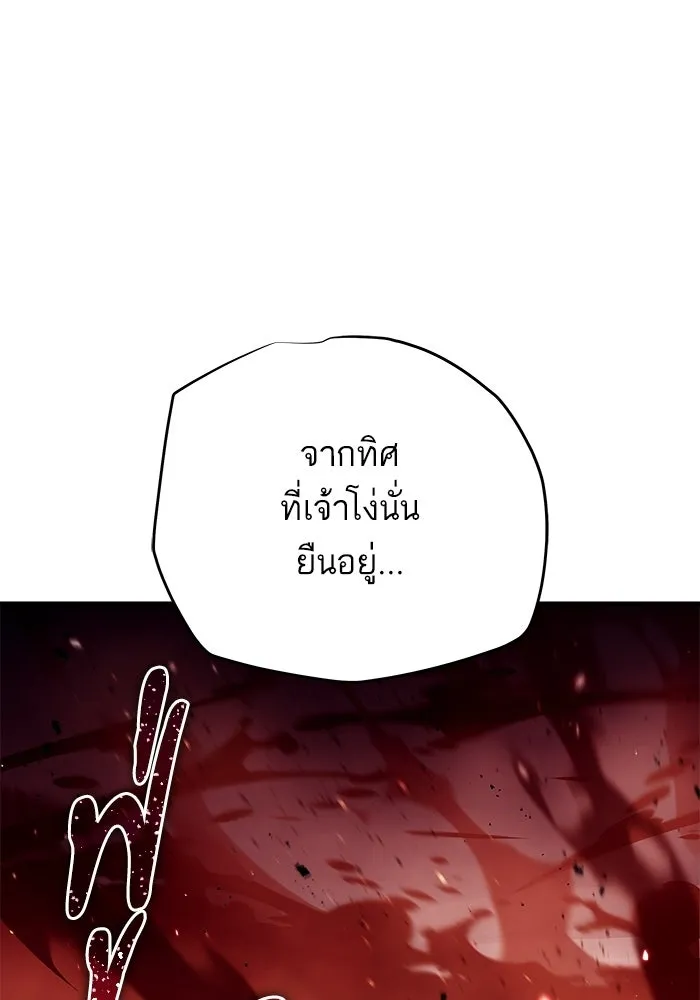 เริ่มเกมพร้อม 13 คุณสมบัติลับ ตอนที่ 9 รูปที่ 167
