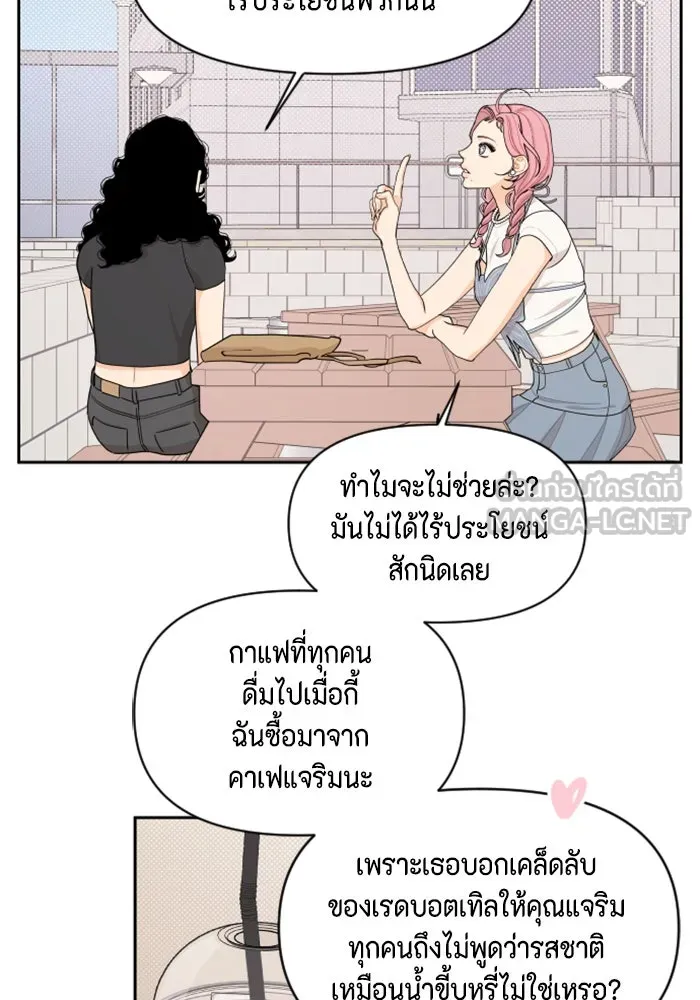 จริง ๆ แล้ว โอบารัมน่ะ… ตอนที่ 28 รูปที่ 42