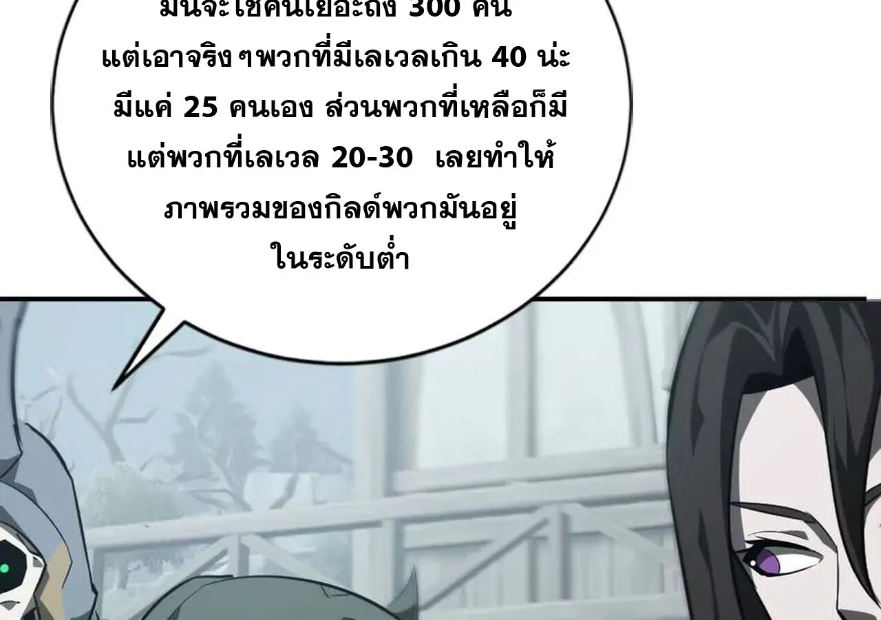 Unparalleled in the Online Gaming World ยอดคน ณ โลกออนไลน_ ตอนที่ ตอนที่ 44 รูปที่ 95