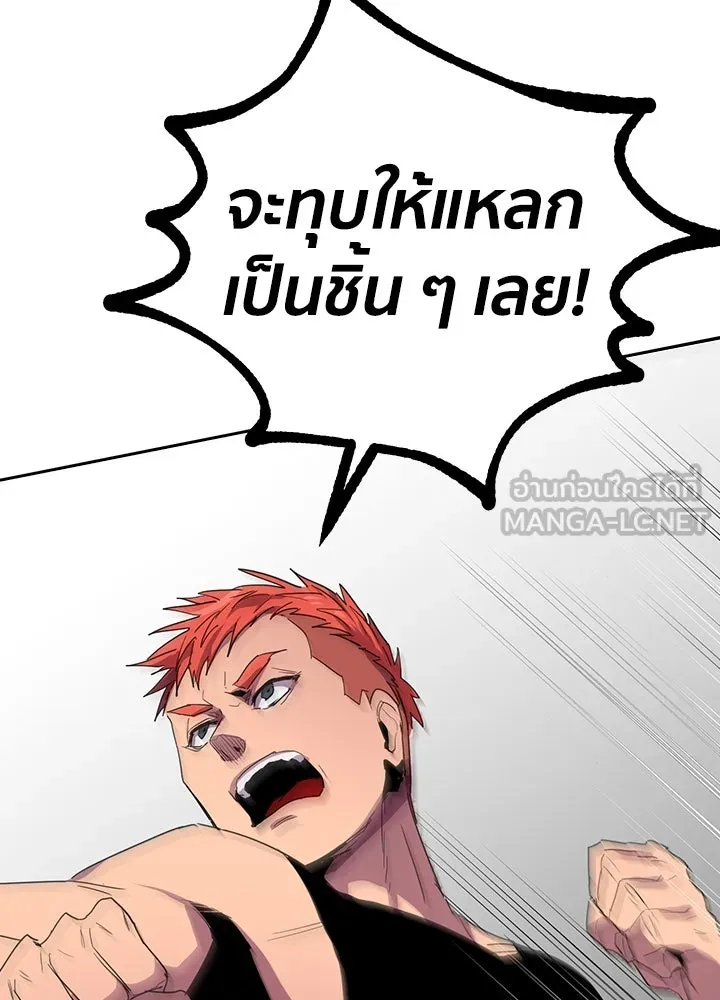 นักเลงกระจอกย้อนเวลามาทวงแค้น ตอนที่ 35 รูปที่ 69