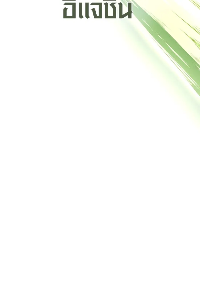 พลิกชะตาคว้าไอเทมระดับเทพ ตอนที่ 14 รูปที่ 61