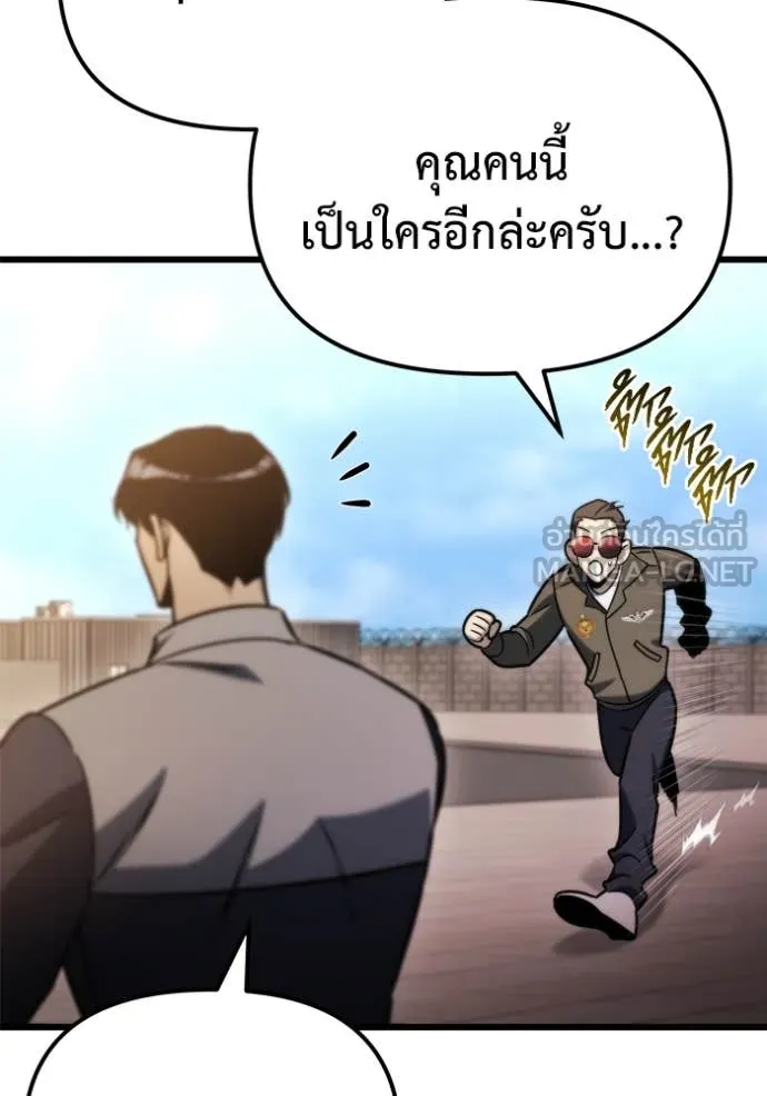 โกดังลับหลังโลกแตก ตอนที่ 50 รูปที่ 128