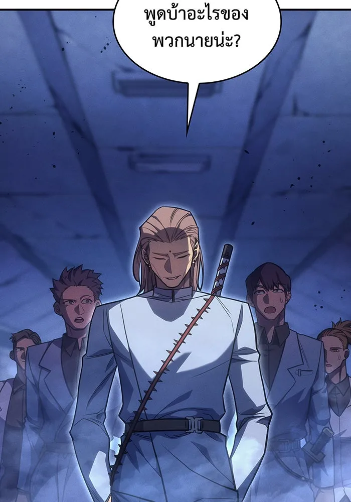 เกิดใหม่พร้อมพลังแห่งราชัน ตอนที่ 28 รูปที่ 23