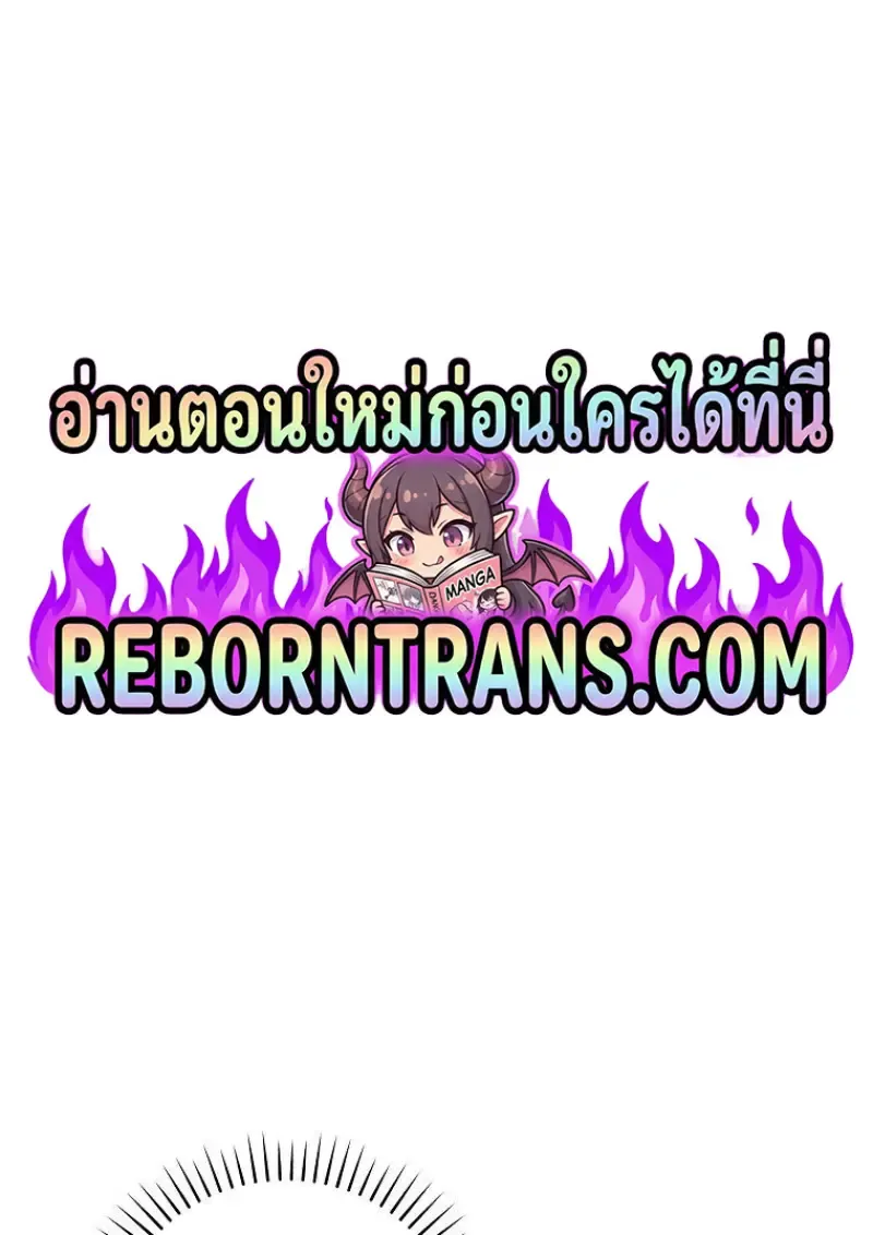 Concept Grasping Magic Genius ตอนที่ ตอนที่ 47 รูปที่ 1