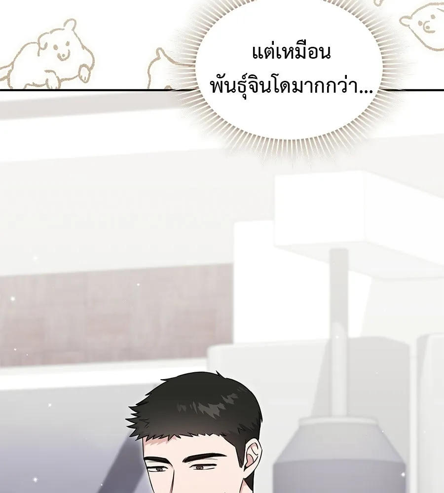ผงาดรักนักกีฬาข้างบ้าน ตอนที่ 7 รูปที่ 19