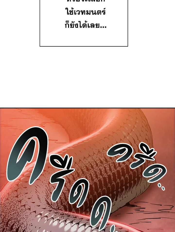 พลทหารโครงกระดูกผู้ม ตอนที่ 83 รูปที่ 44