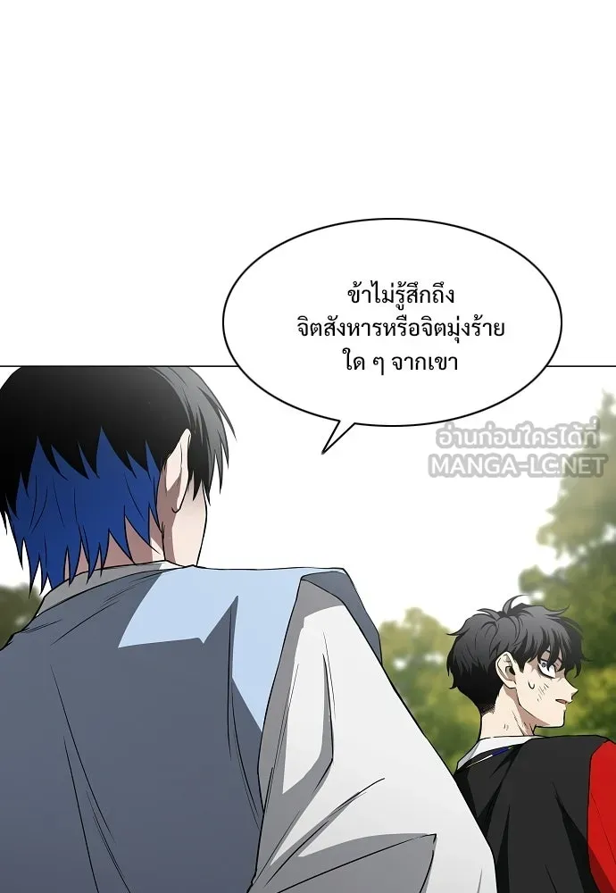 JAKDU ตอนที่ 74 รูปที่ 9