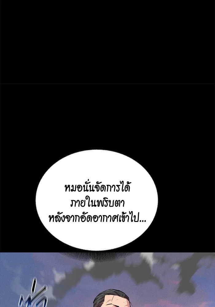 แยกร่าง ล่าอัตโนมัติ ตอนที่ 98 รู 2 รูปที่ 155