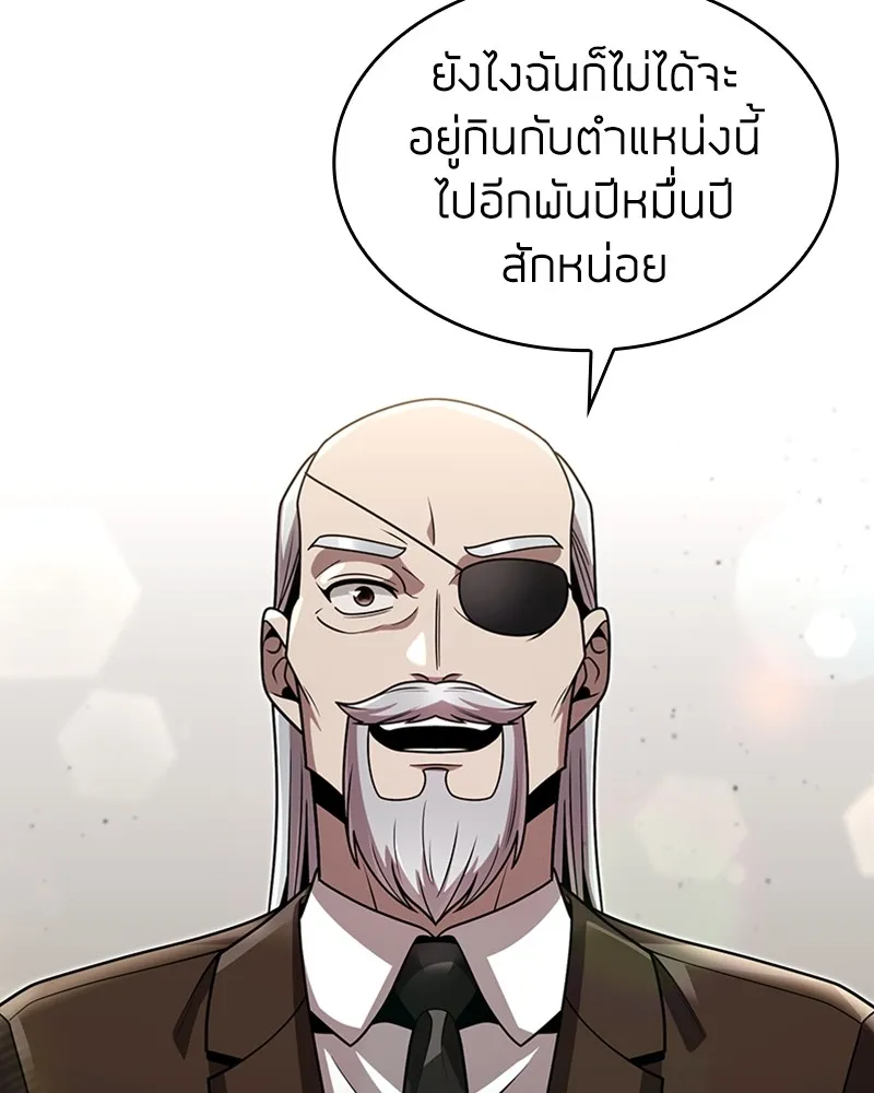 Clever Cleaning Life Of The Returned Genius Hunter ส_ดยอดฮ_นเตอร_สายคล_น ตอนที่ ตอนที่ 76 รูปที่ 138