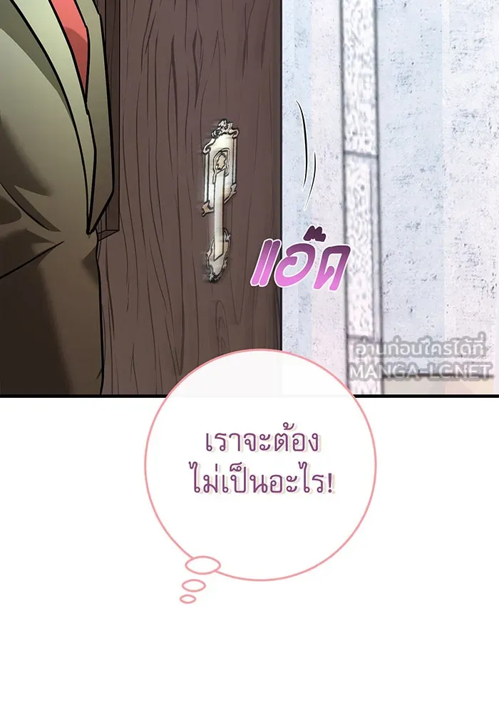 นางร้ายที่ไหนจะมีคุณธรรม ตอนที่ 114 รูปที่ 21