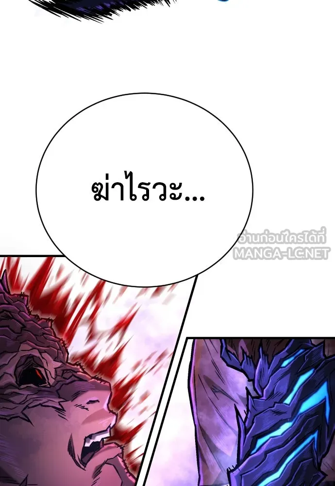 เพชฌฆาตลงทัณฑ์ ตอนที่ 4 รูปที่ 117