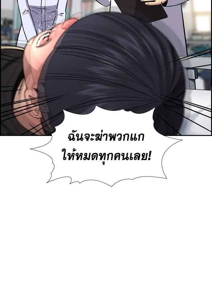 การศึกษาที่แท้จริง ตอนที่ 174 รูปที่ 19