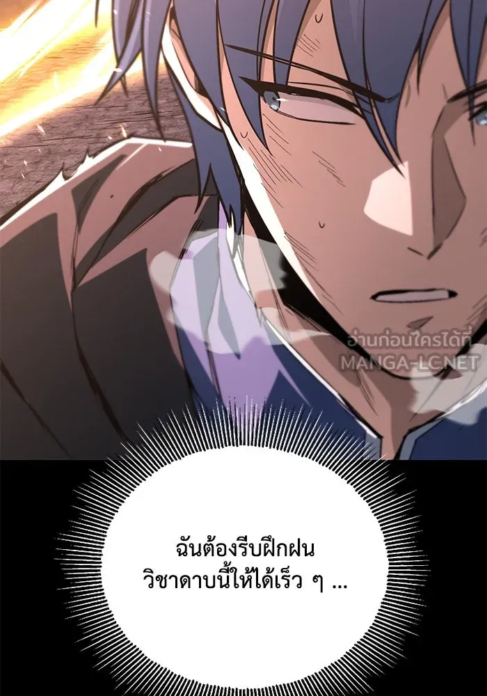 ชีวิตพลิกผันของลอร์ดผู้เกียจคร้าน ตอนที่ 113 ปรมาจารย์ดาบ, เบรตต์ ลอยด์ รูปที่ 90