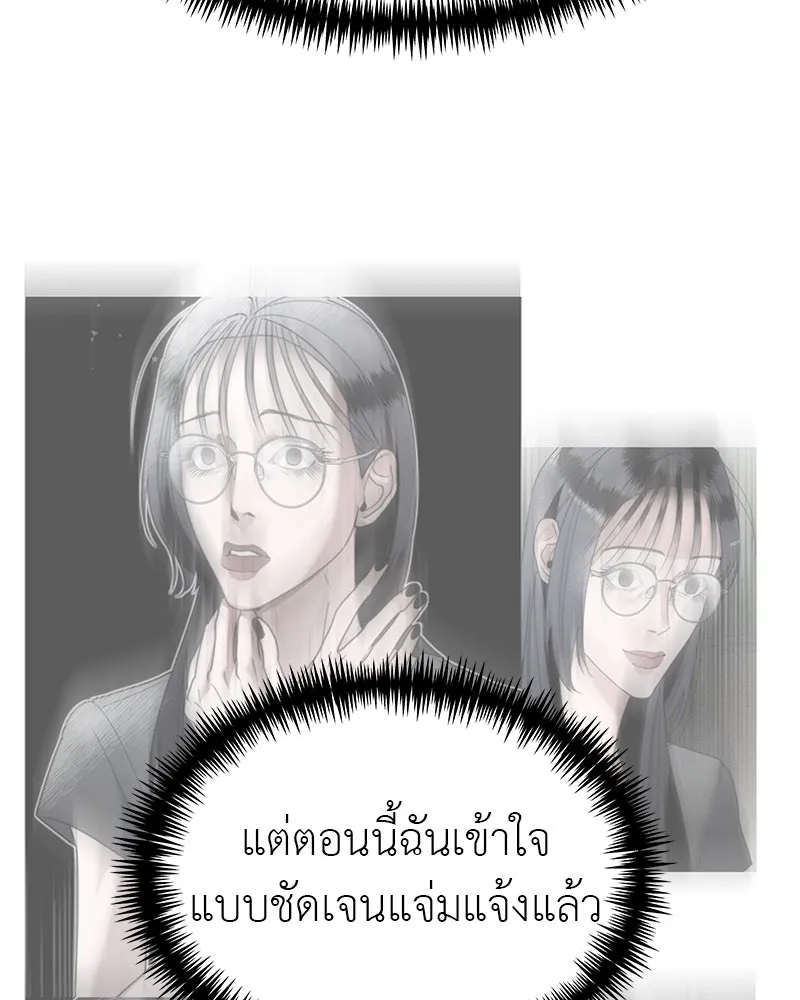 สี่สาวชาวกี ตอนที่ 41 แผนการสุดเลวร้ายไร้ความปรานีอย รูปที่ 106