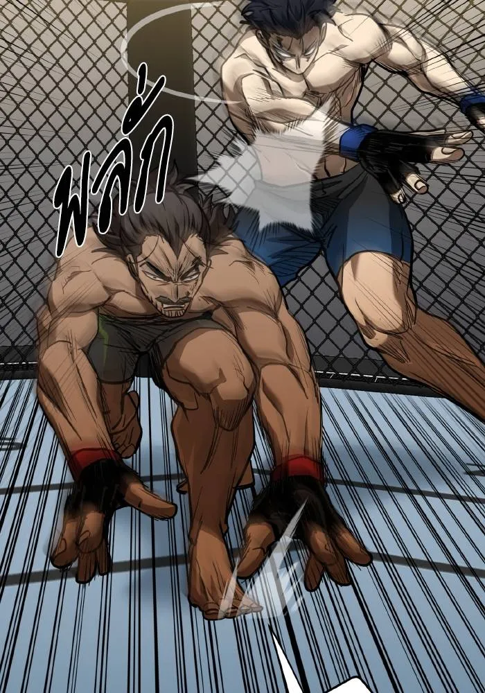 ราชาแห่งอ็อกทากอน ตอนที่ 45 รูปที่ 67