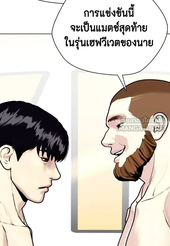 หมาหัวเน่า ตอนที่ 137 รูปที่ 32