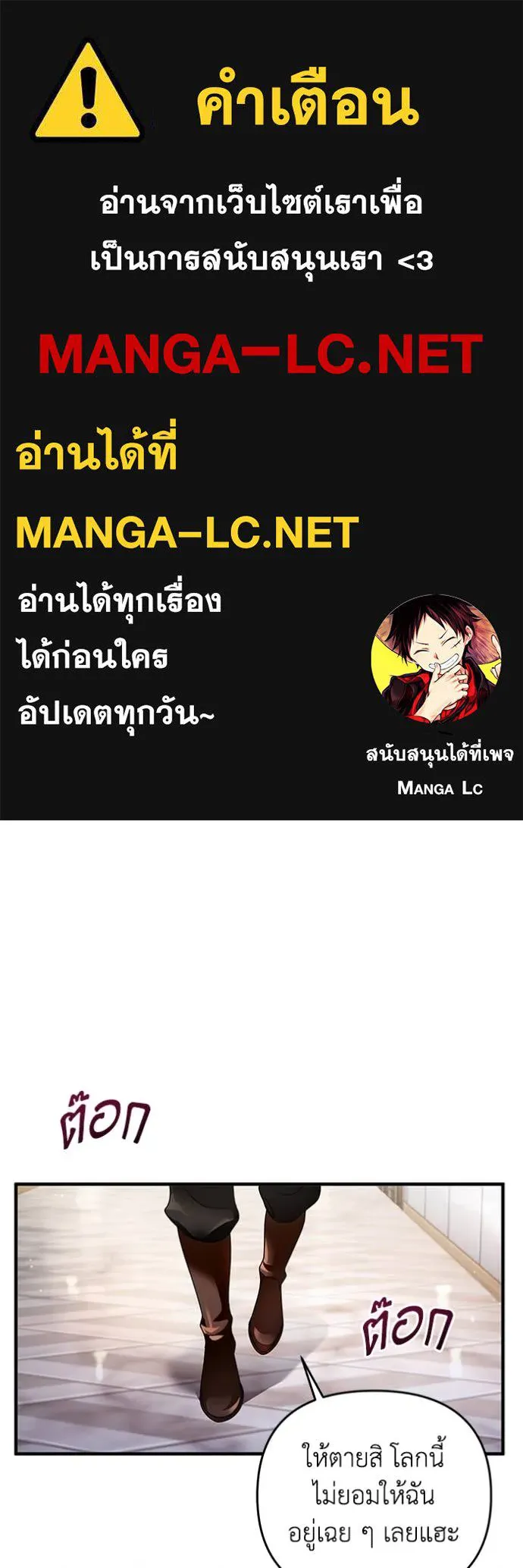เชื่อเถอะ ฉันเป็นฮัน ตอนที่ 39 รูปที่ 1