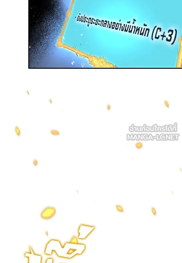 นักเตะแข้งสวรรค์ ตอนที่ 55 รูปที่ 54