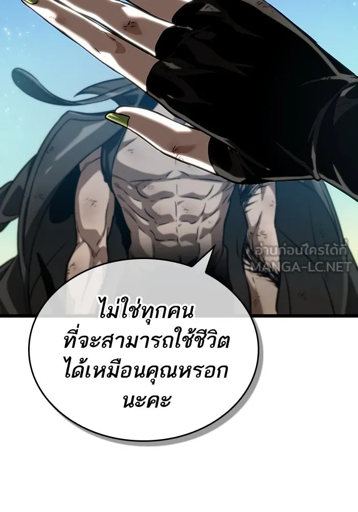 หลังวันสิ้นโลก ตอนที่ 139 รูปที่ 141