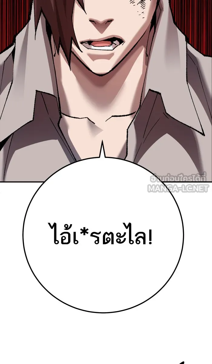 ยอดคนเลเวลทะลุ ตอนที่ 40 เผ่าพันธุ์มังกรเข้าร่วม! รูปที่ 81