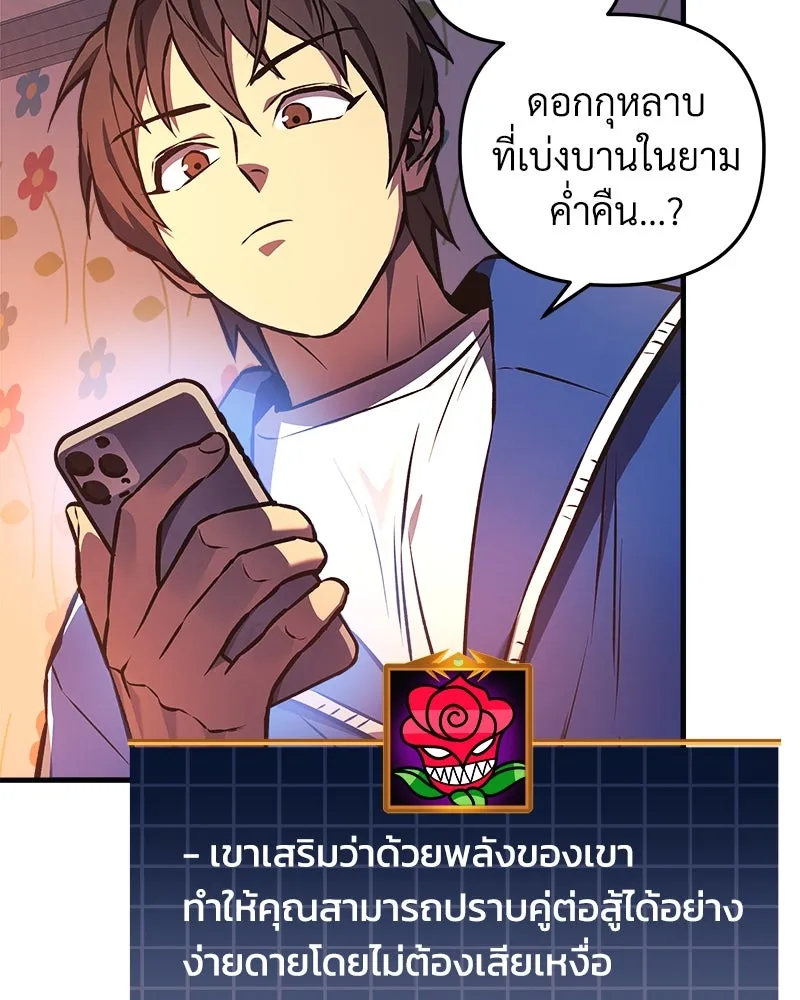 สัปดาห์นี้งดอัปตอนใหม่ ตอนที่ 16 รูปที่ 59