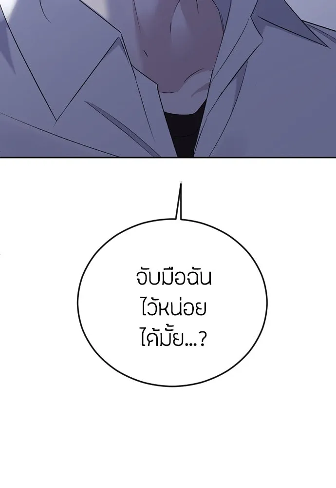 วิธีหนีตายจากนิยายโรคจิต ตอนที่ 21 รูปที่ 127