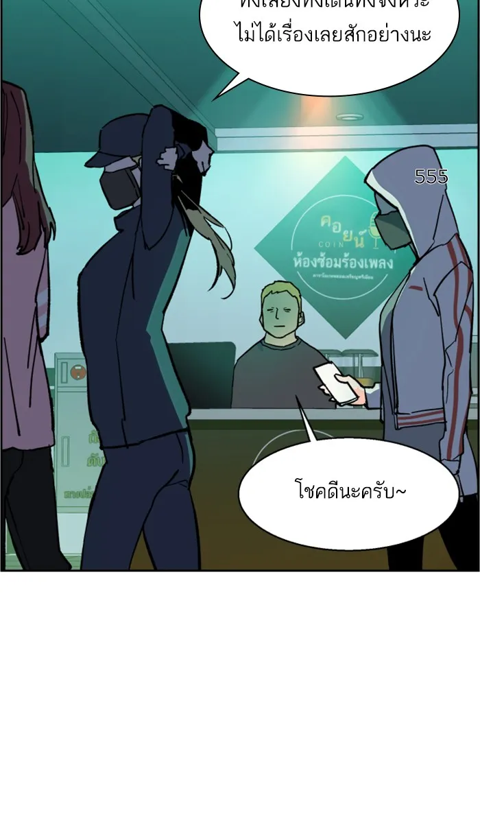 พี่ชายสายบอดี้การ์ด ตอนที่ 5 รูปที่ 113