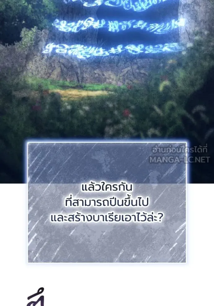 ราชินีจอมมาร ตอนที่ 45 รูปที่ 23