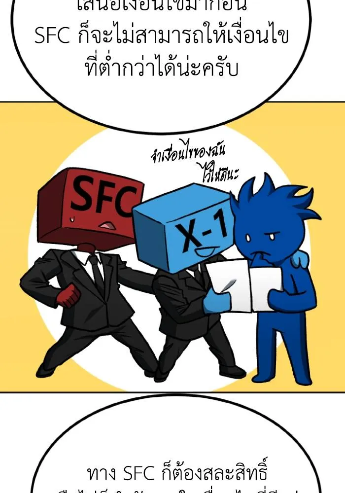 ราชาแห่งอ็อกทากอน ตอนที่ 109 รูปที่ 10