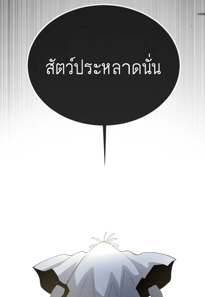 ยุคแห่งยอดมนุษย์ ตอนที่ 64 รูปที่ 149