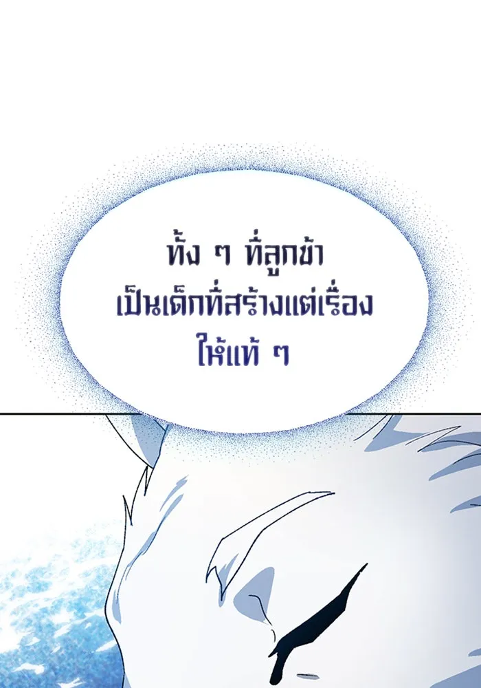 ตั้งแคมป์ฮีลใจในต่างโลก ตอนที่ 47 รูปที่ 68