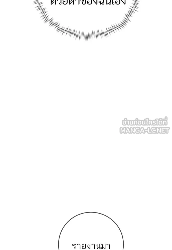 พริบตาเปลี่ยนโลก ตอนที่ 31 รูปที่ 102
