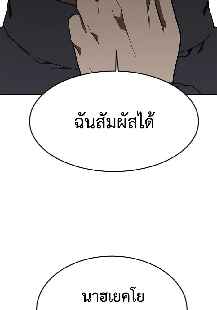 ช่วยเปลี่ยนฉันที ตอนที่ 134. ฮานายอง 7 รูปที่ 23