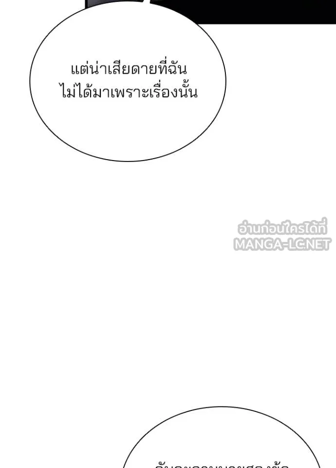 Villain to kill ตอนที่ 193 รูปที่ 51