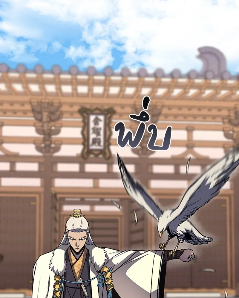 เกิดอีกทีเป็นว่าที่ประมุขลัทธิมาร ตอนที่ 20 รูปที่ 41